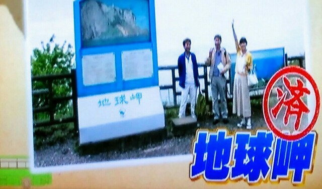 ローカル路線バス乗り継ぎの旅 第２０弾 洞爺湖から 羅臼へ 北海道 岬めぐりの旅 詩と寓話とシュールレアリスム
