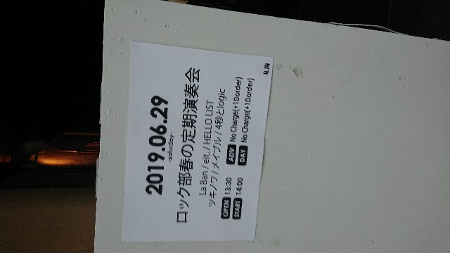 f:id:kitagawa-tatai0405:20190629192714j:image f:id:kitagawa-tatai0405:20190629192714j:image