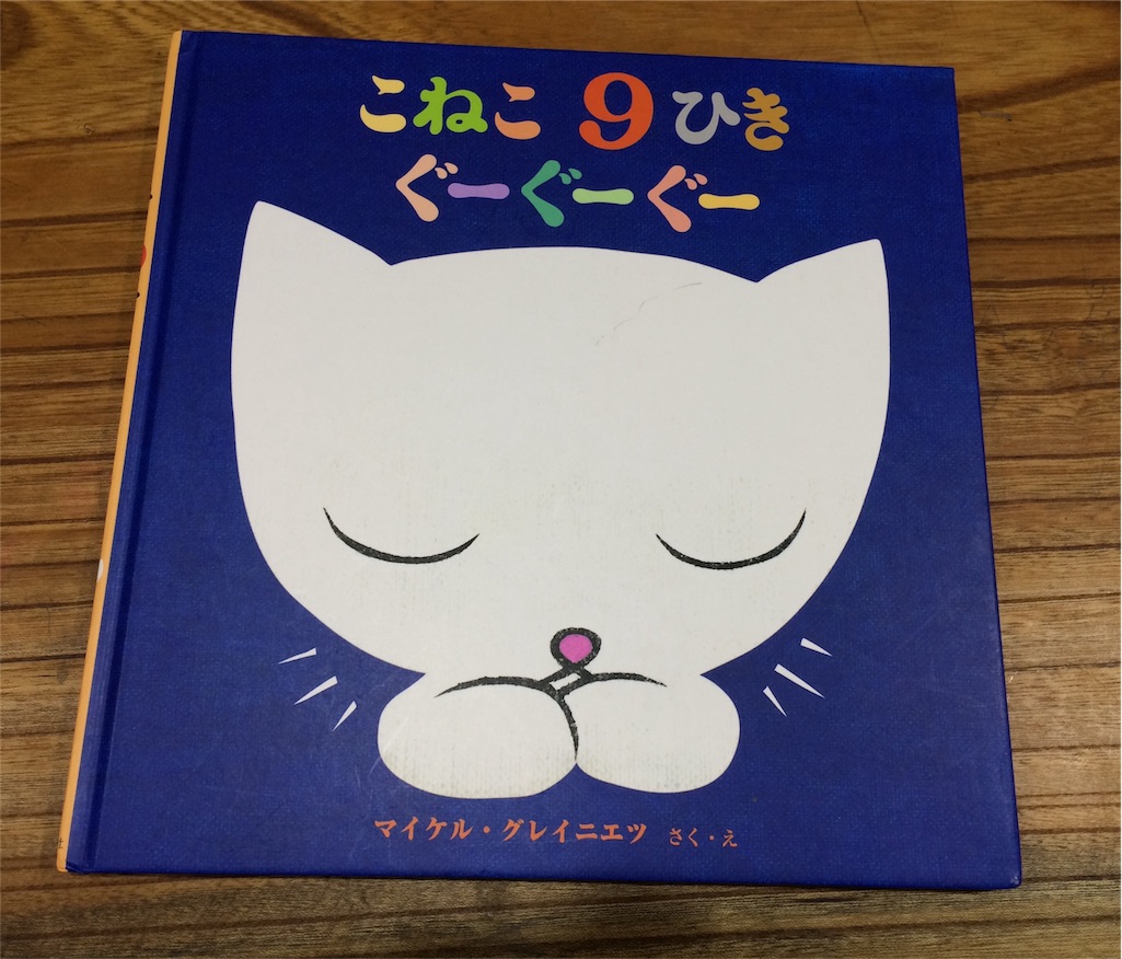 f:id:kitagawaanimals:20160920233339j:image f:id:kitagawaanimals:20160920233339j:image
