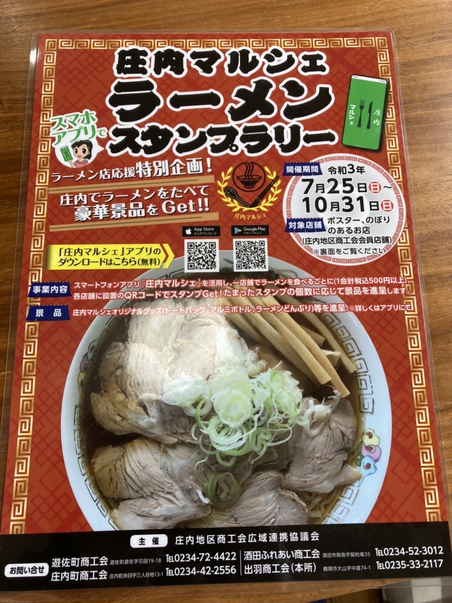 f:id:kitaguninooyaji:20210925150153j:plain