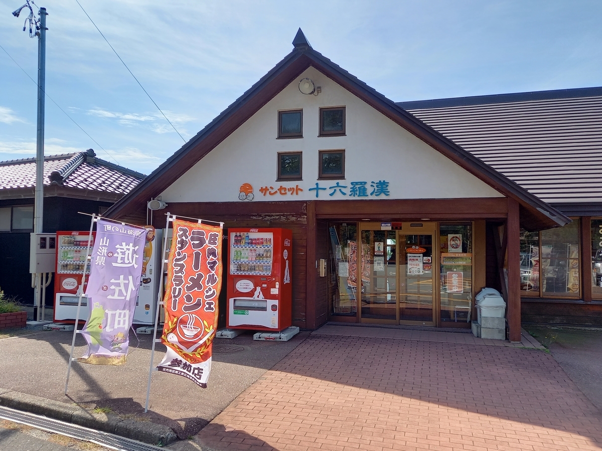 f:id:kitaguninooyaji:20210929134518j:plain