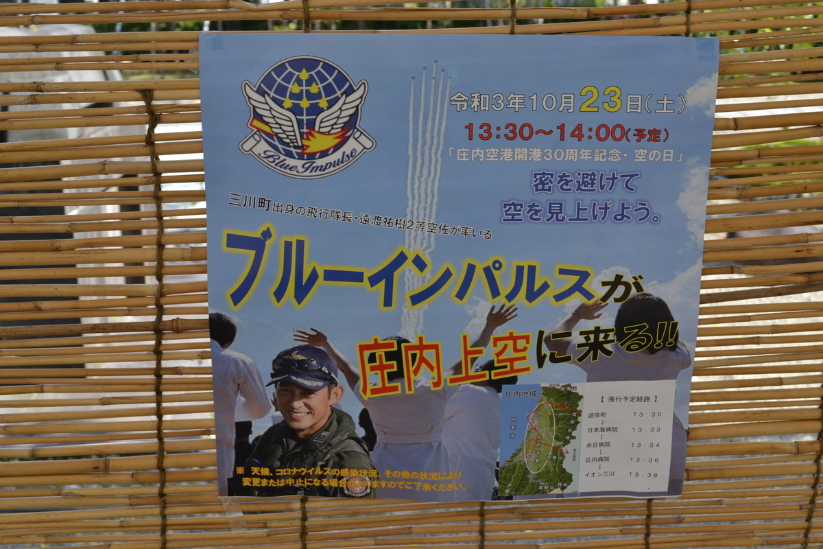 f:id:kitaguninooyaji:20211005165027j:plain