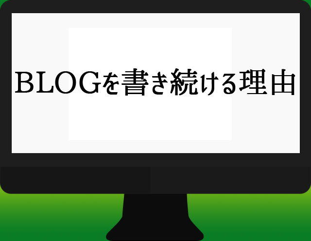 f:id:kitahana_tarosuke:20170917092901j:plain