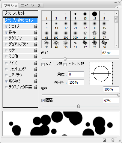 Photoshopの散布ブラシで作るポップな雰囲気のカラフルロゴ 誰も見ていない時間