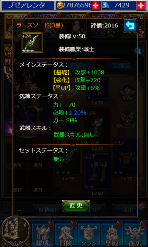 f:id:kitahana_tarosuke:20171218123140j:plain