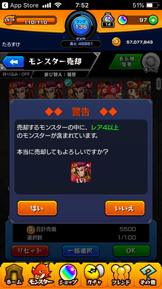 Uiで はい と いいえ は左右どちらに置くのが正しいのか問題 誰も見ていない時間 Uiで はい と いいえ は左右どちらに置くのが正しいのか問題 誰も見ていない時間
