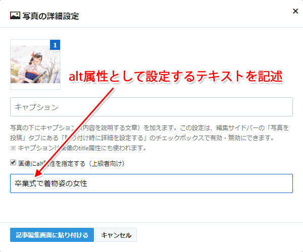 alt属性の設定 テキストを記述