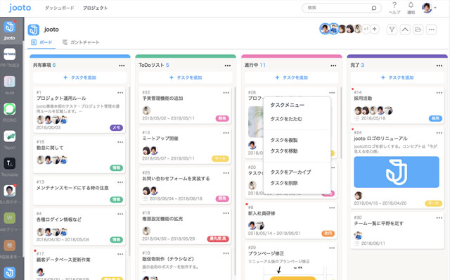 jootoの管理画面
