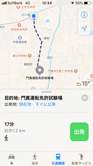 iPhoneのマップ画面古川橋駅周辺