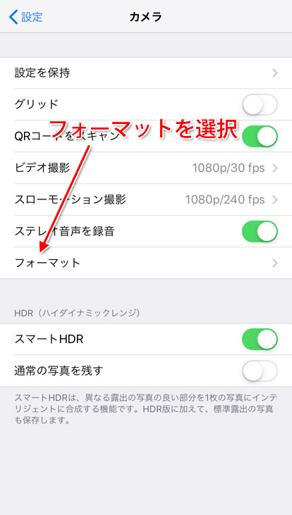 iPhoneカメラのフォーマット