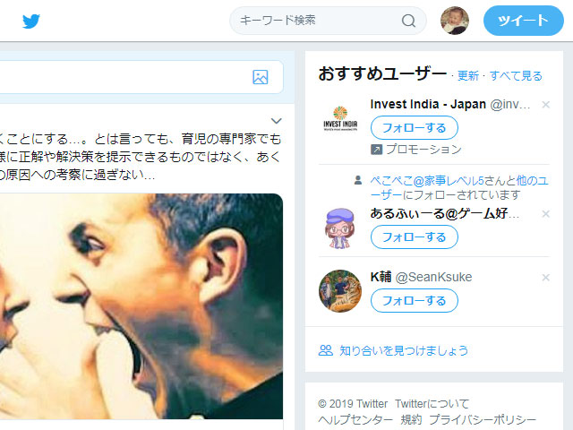 たろすけのTwitter画面のキャプチャ