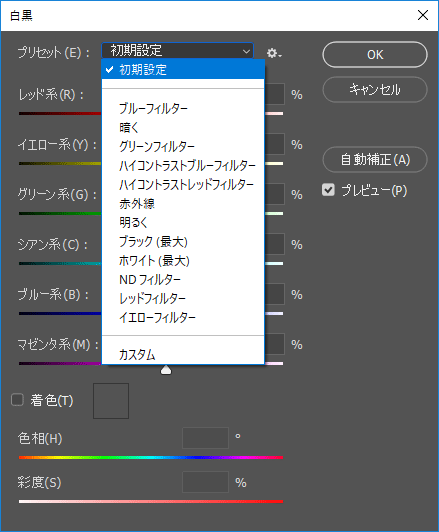 白黒のテンプレート