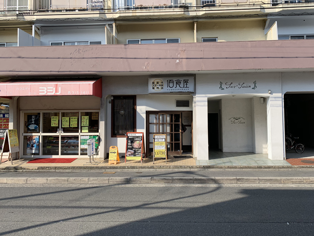 佰食屋　お店