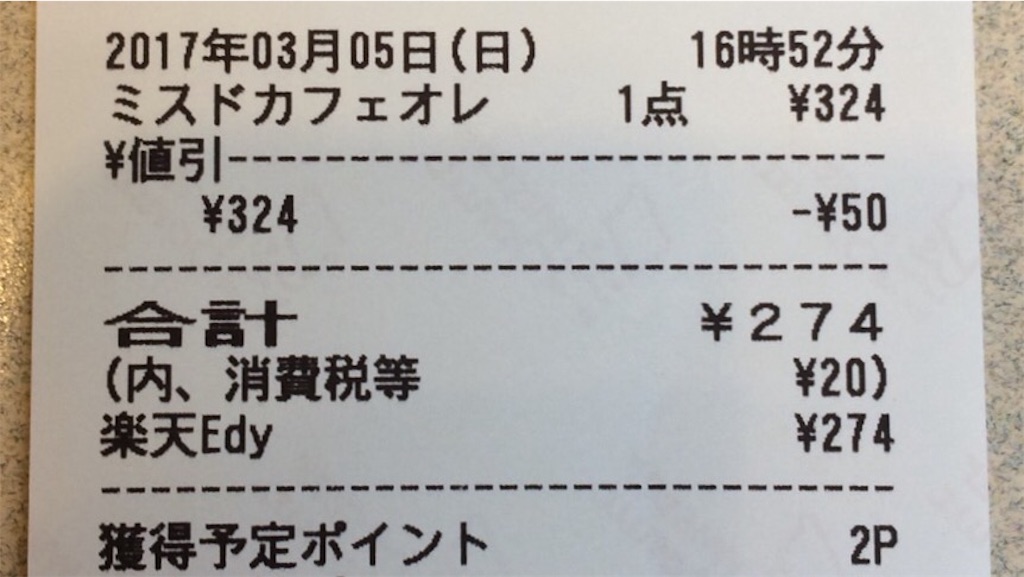 f:id:kitahonami:20170307142841j:image