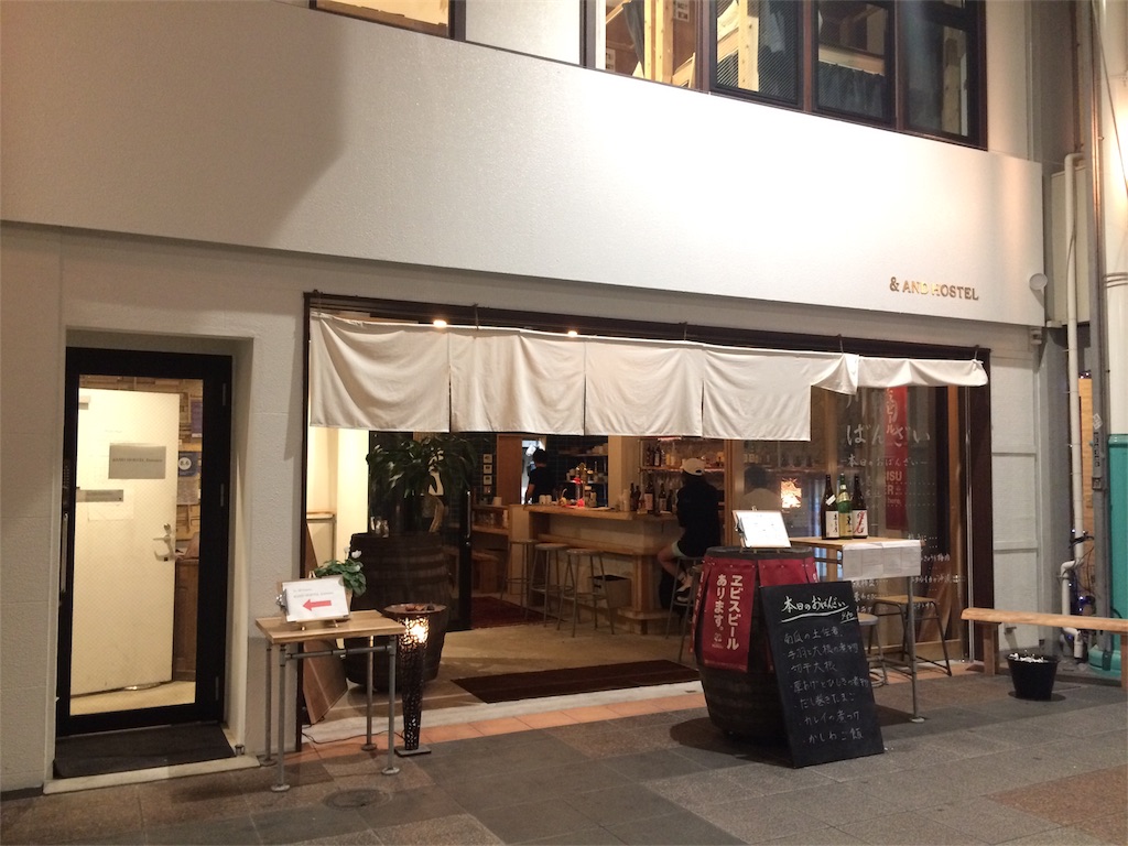 博多のゲストハウス And Hostel が素敵すぎるのでレビュー 口コミします Maguro Travel