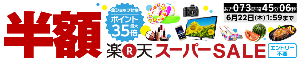 27歳olが楽天スーパーセールで買ったお得なものたち Maguro Travel 27歳olが楽天スーパーセールで買ったお得なものたち Maguro Travel