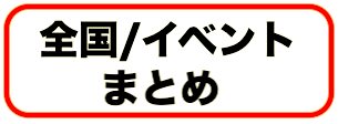 f:id:kitai3451:20180411153134p:plain