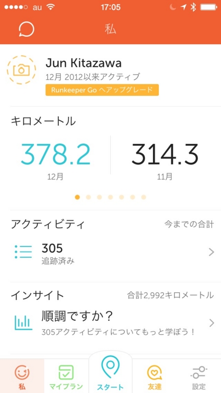 f:id:kitajun0222:20160101223708j:image:w360