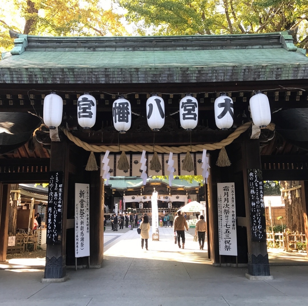 東京のへそ・大宮八幡宮と和田堀公園(永福町/西永福) - 日々の残像V