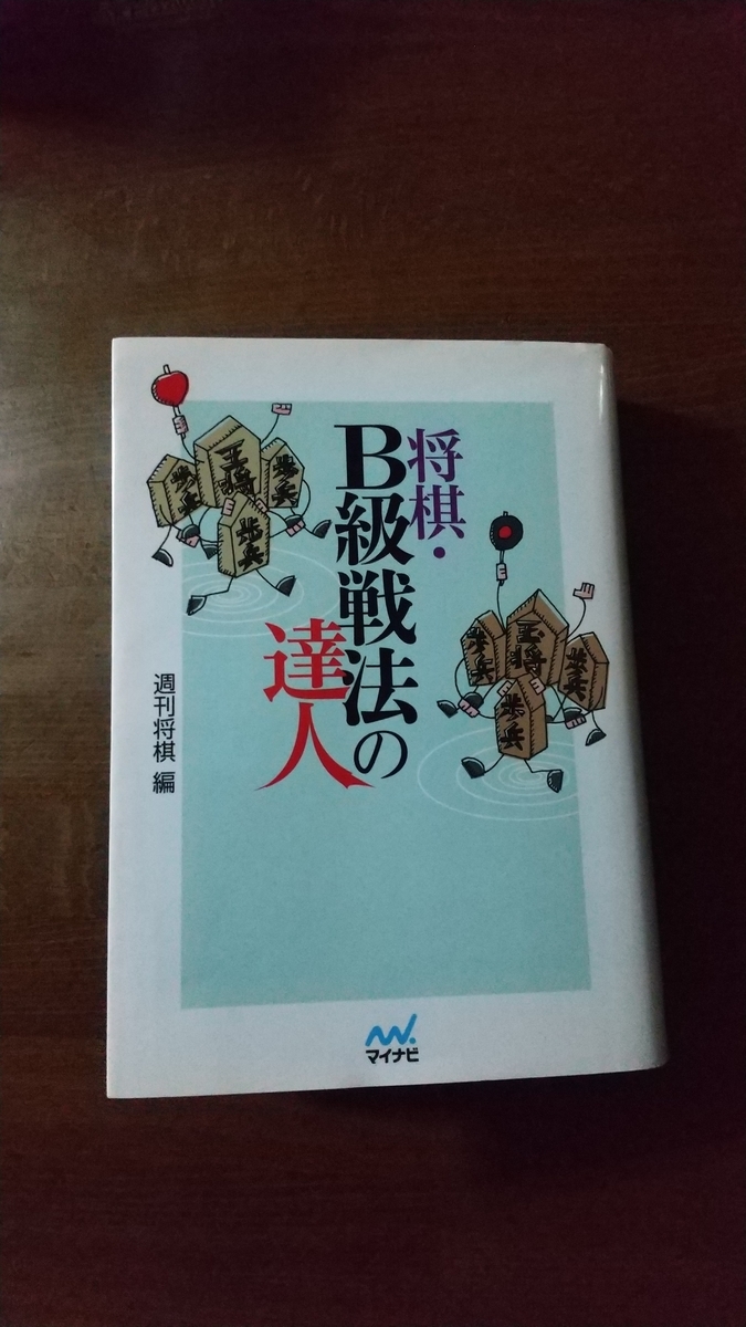 将棋の本 4 喜多方将棋愛好会