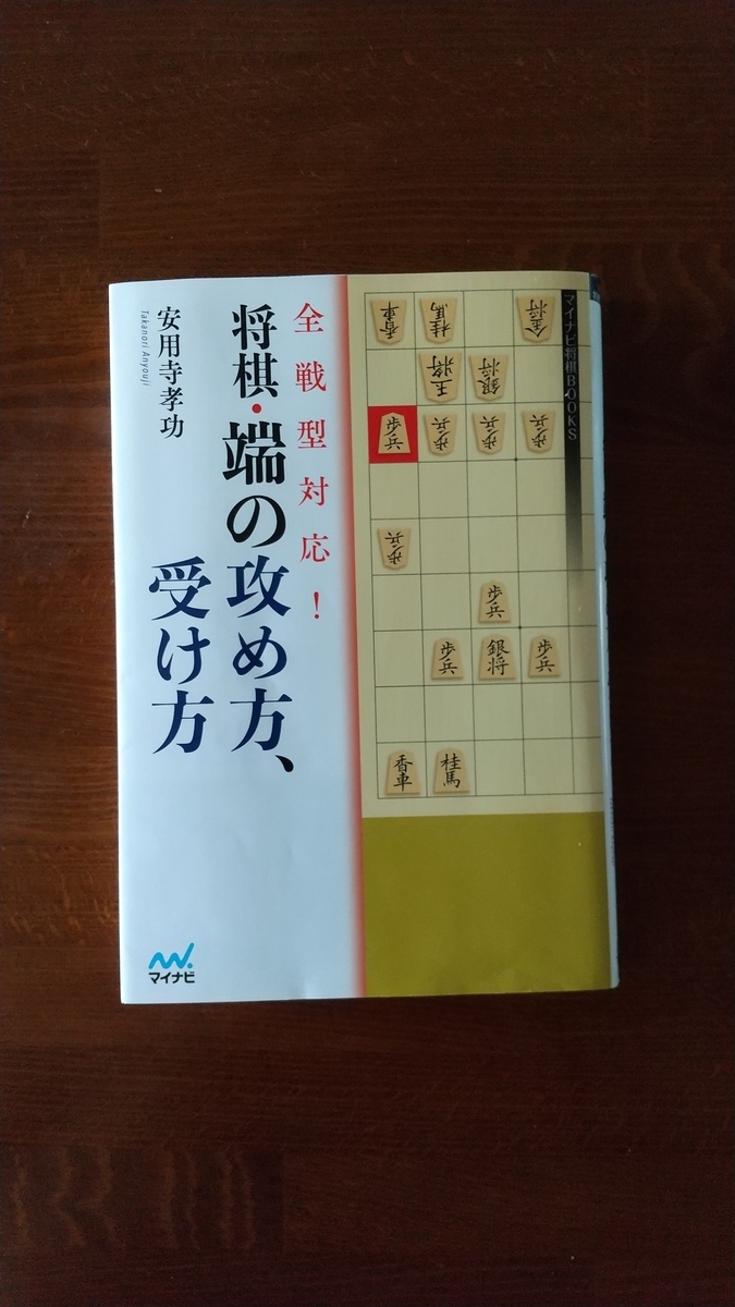 f:id:kitakata_shogi_family:20200711144027j:plain