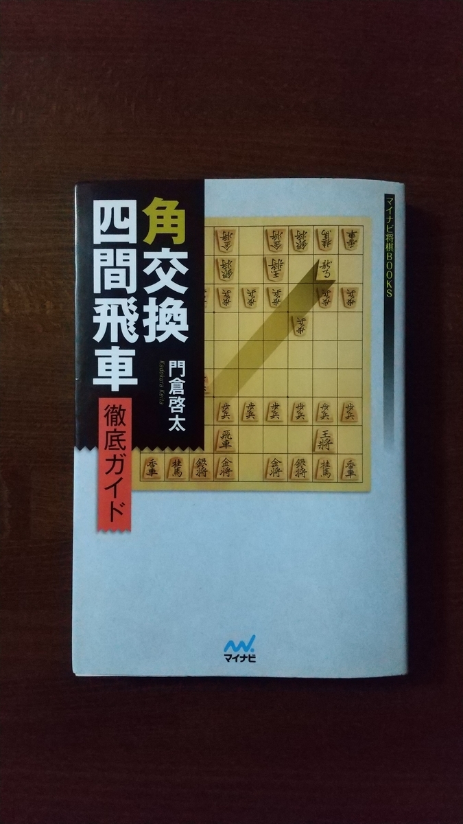 f:id:kitakata_shogi_family:20201103225704j:plain