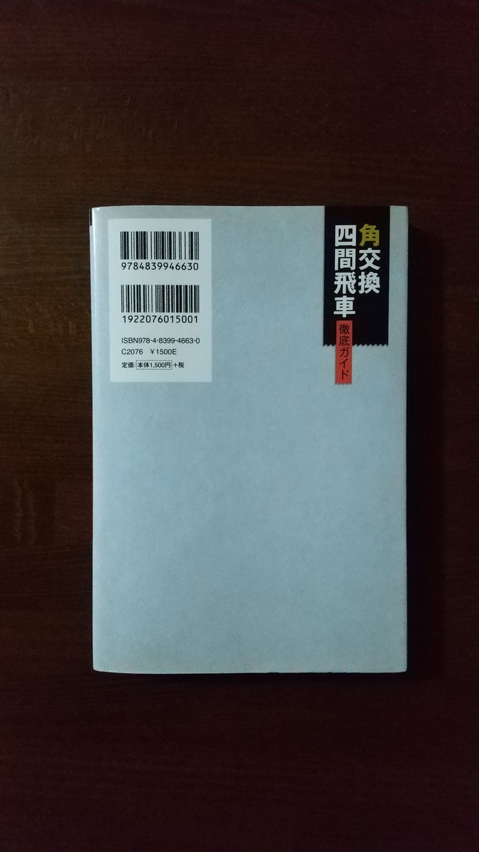 f:id:kitakata_shogi_family:20201103225736j:plain