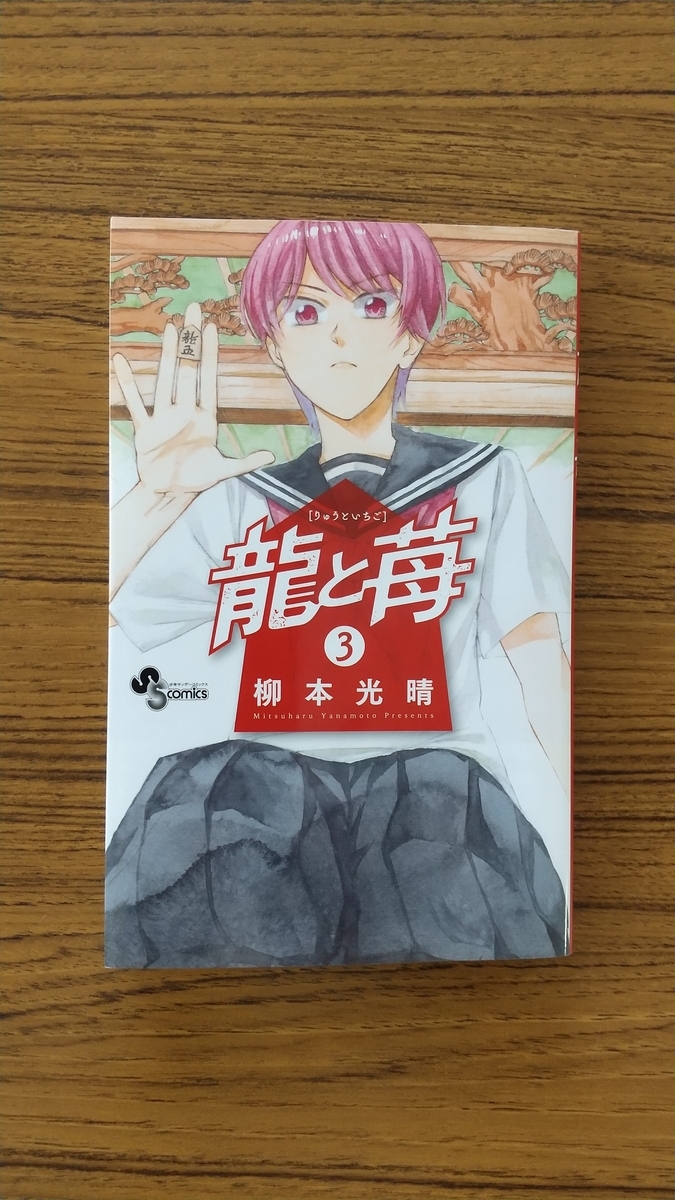 柳本光晴とは マンガの人気 最新記事を集めました はてな 柳本光晴とは マンガの人気 最新記事を集めました はてな