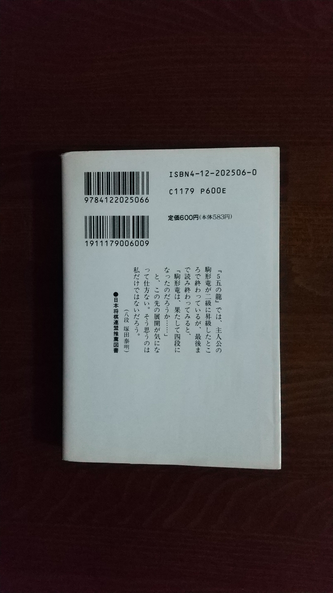 f:id:kitakata_shogi_family:20210922205113j:plain