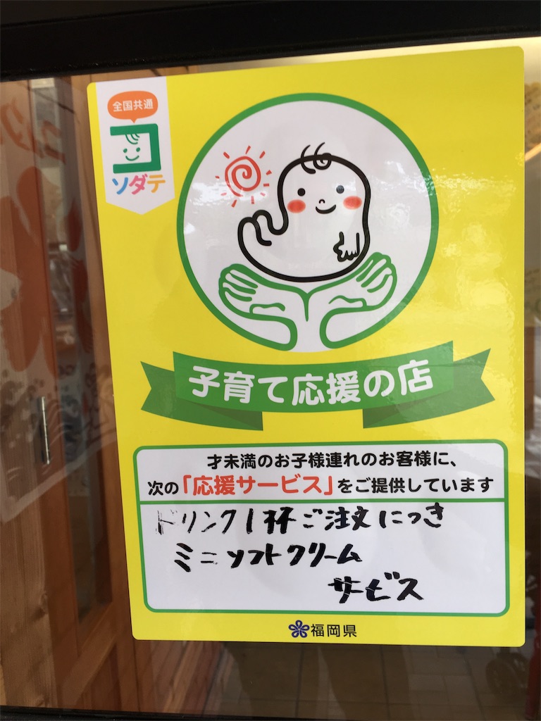 クックドア コメダ珈琲店 北九州本城店 福岡県