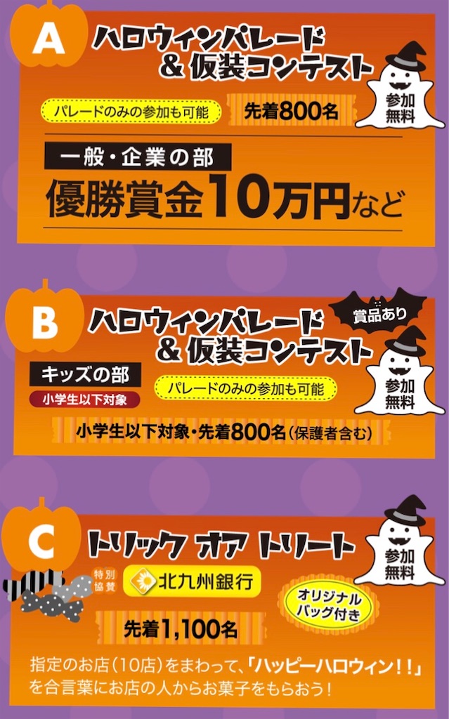 参加報告 こくらハロウィン19 赤ちゃんと参加してきました 反省と来年への意気込み 北九州市で子育て 北q一家の場合 参加報告 こくらハロウィン19 赤ちゃんと参加してきました 反省と来年への意気込み 北九州市で子育て 北q一家の場合