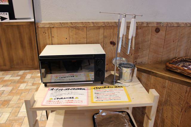 どんぐり大通り店　トースター