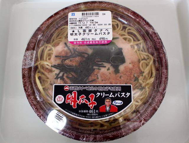 めんたいこクリームパスタ