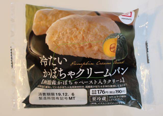 冷たいかぼちゃクリームパン