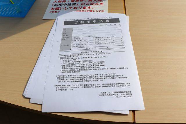 大倉山展望台　チケット売り場