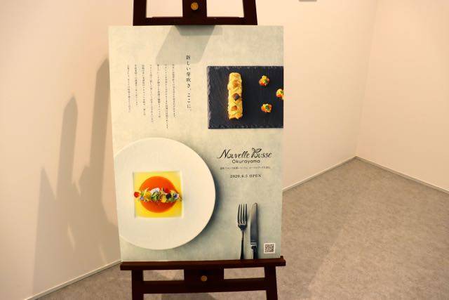 札幌オリンピックミュージアム　アネックス　レストラン