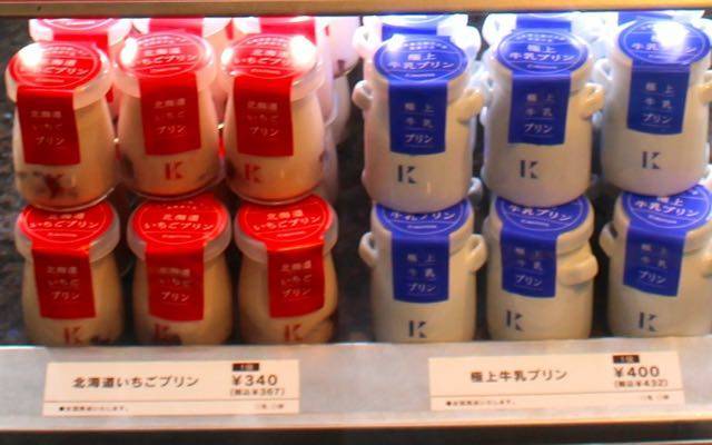 きのとや　牛乳プリン