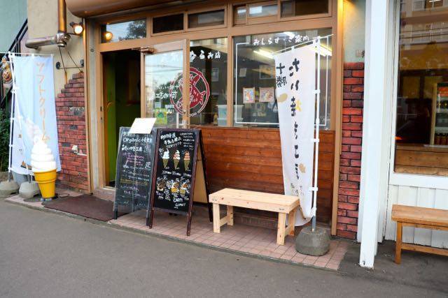 たいやき工房　札幌店　店舗前