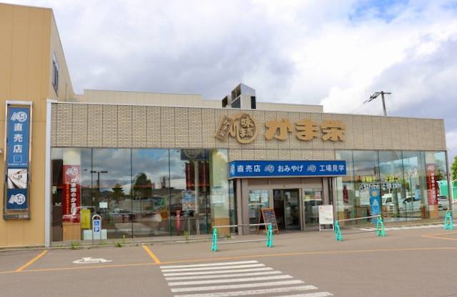 かま栄工場直売店　外観