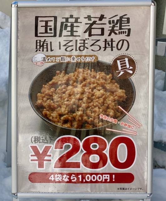 串鳥　工場直売所　限定商品