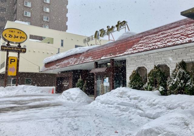 くるみや　札幌山鼻店