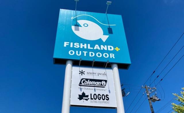 fishland フィッシュランドアウトドア　美しが丘店