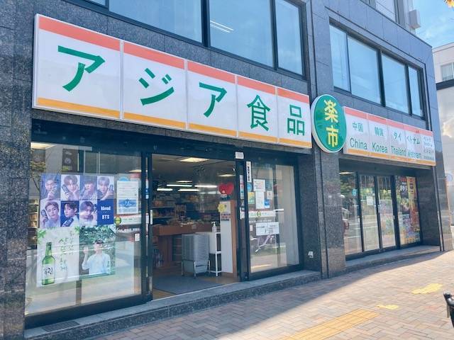 アジア食品　楽市　外観