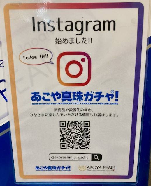 あこや真珠ガチャ　インスタグラム