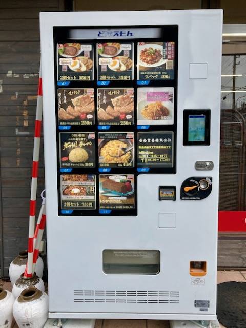 マンダリンマーケット　自動販売機