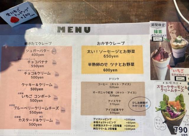 CREAM&SIPメニュー