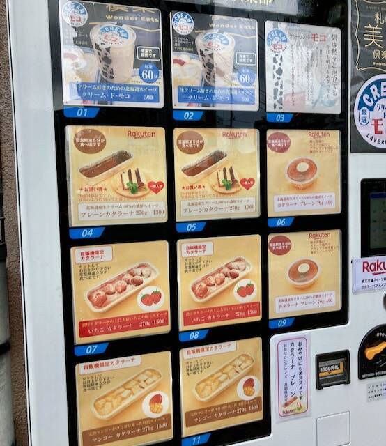 ラヴェリテ山鼻　メニュー