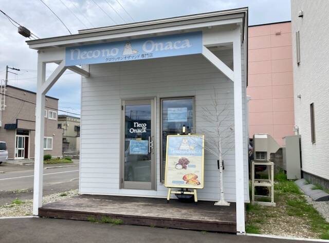 ねこのおなか　外観