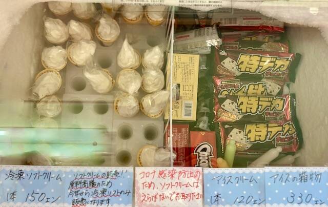 アマンドール　アイスクリーム