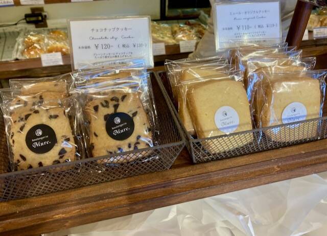 ブーランジェリーミュール　クッキー